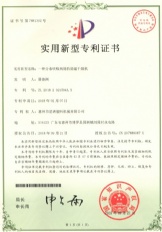 一種分條吹吸兩用的除濕干燥機(實用新型專利證書）